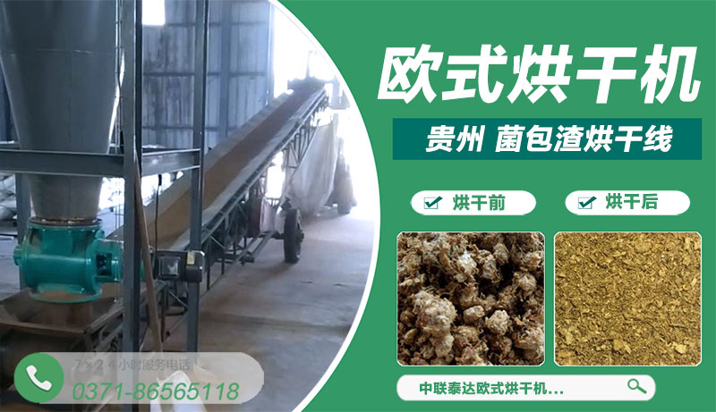 贵州时产3吨欧式菌包烘干设备
